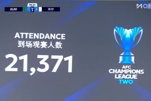 21371名球迷前往工体,现场观看国安vs大埔